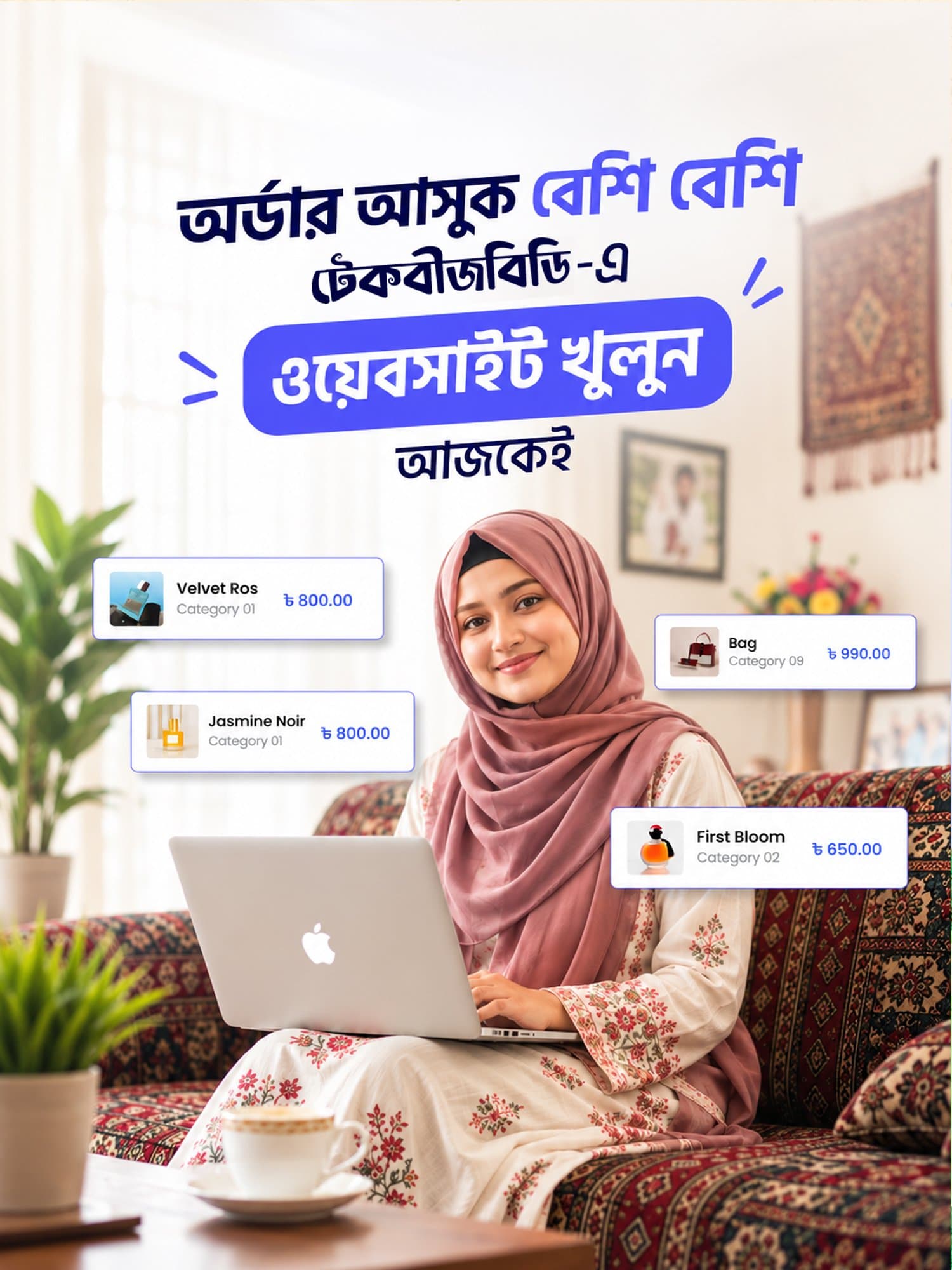 ই-কমার্স ওয়েবসাইট preview
